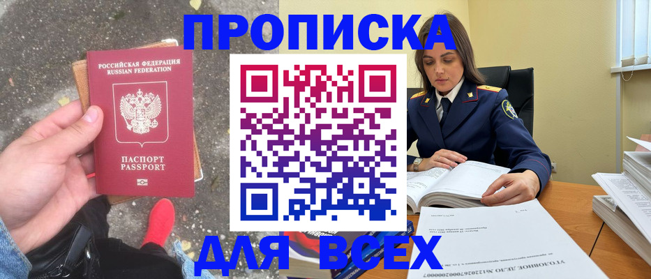 временная регистрация гарантия в Севастополе