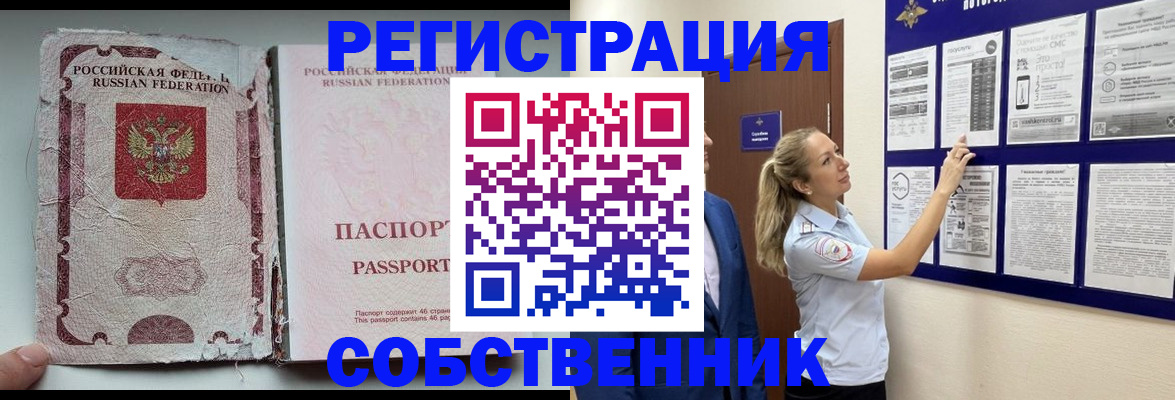 найти адрес прописки в Севастополе