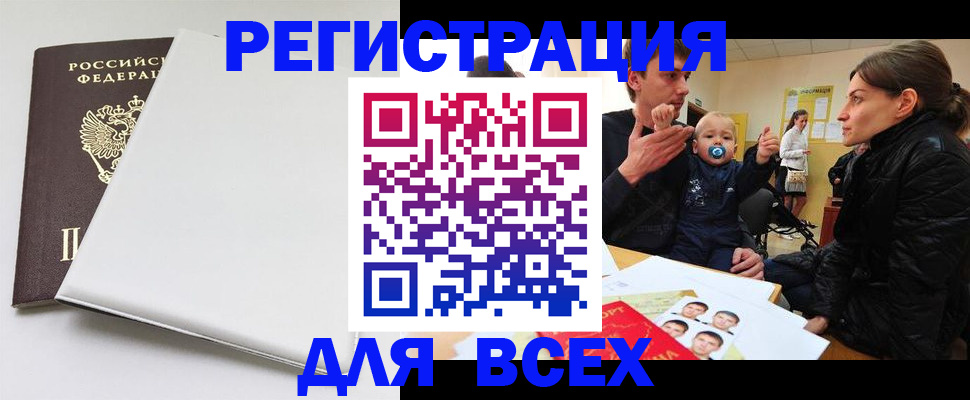 прописка гарантия в Севастополе