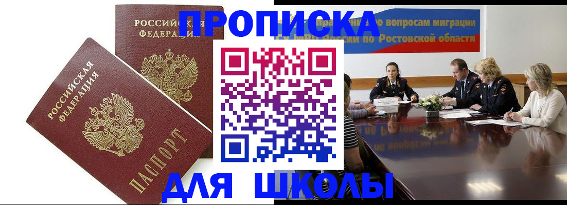 прописка для кредита в Севастополе